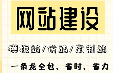網(wǎng)站建設(shè) 網(wǎng)站建設(shè)