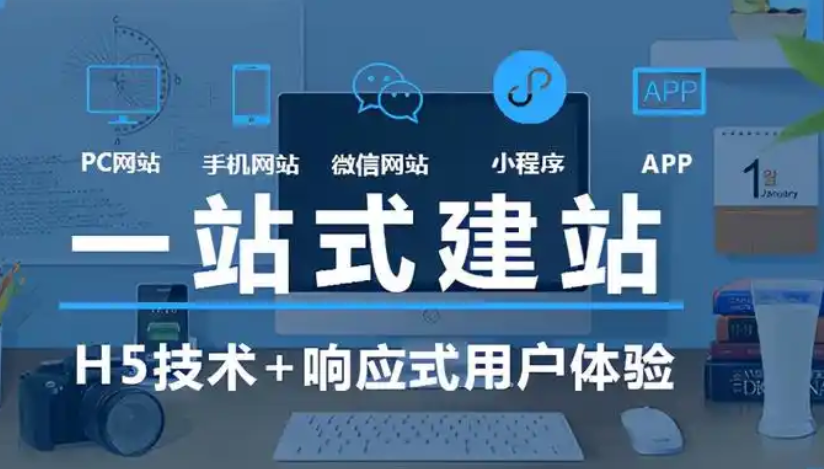 網(wǎng)站建設(shè)