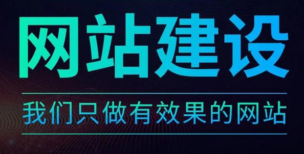 網(wǎng)站建設(shè) 網(wǎng)站建設(shè)