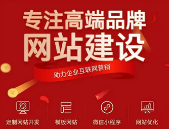 網(wǎng)站建設(shè) 網(wǎng)站建設(shè)