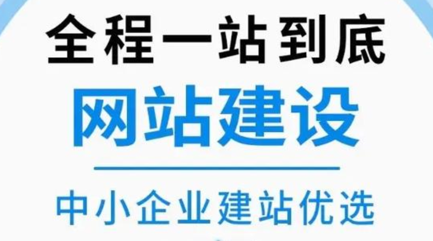 網(wǎng)站建設