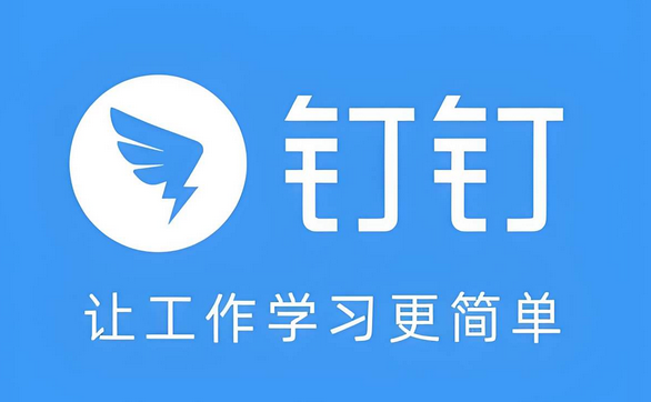 釘釘 釘釘