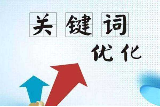 企業(yè)網(wǎng)站制作如何才能更好的被百度收錄呢-SEO網(wǎng)站優(yōu)化 企業(yè)網(wǎng)站制作如何才能更好的被百度收錄呢-SEO網(wǎng)站優(yōu)化