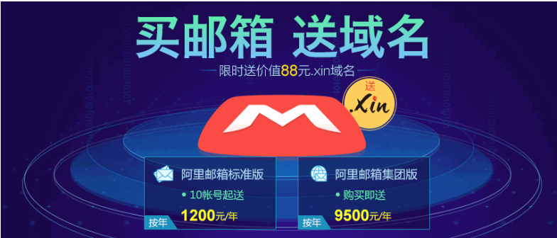 阿里云郵箱的網盤是什么 阿里云郵箱的網盤是什么