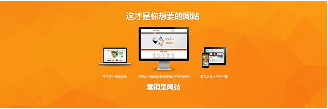 企業(yè)網(wǎng)站營(yíng)銷型網(wǎng)站對(duì)企業(yè)的作用有哪些 企業(yè)網(wǎng)站營(yíng)銷型網(wǎng)站對(duì)企業(yè)的作用有哪些