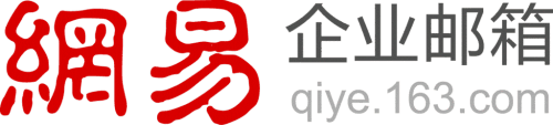 網(wǎng)易企業(yè)郵箱還支持API接口，方便與OA系統(tǒng)集成