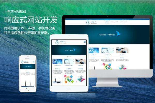 響應(yīng)式網(wǎng)站是什么意思？為什么做響應(yīng)式網(wǎng)站？