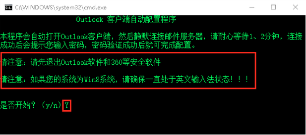 一鍵配置企業(yè)郵箱客戶端：iOS、Outlook
