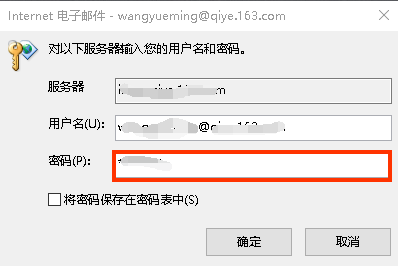 一鍵配置企業(yè)郵箱客戶端：iOS、Outlook
