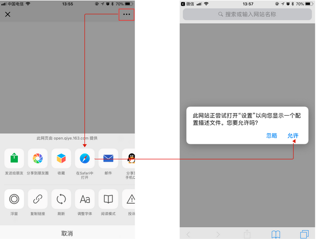 一鍵配置企業(yè)郵箱客戶端：iOS、Outlook