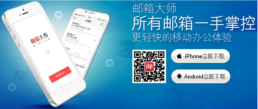 網(wǎng)易企業(yè)郵箱密碼忘記了該怎么辦？