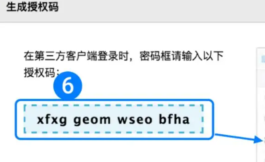 什么是客戶端授權(quán)密碼？怎么開通客戶端授權(quán)密碼功能
