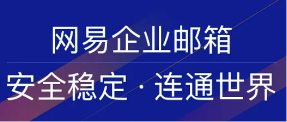 公司企業(yè)郵箱與個人郵箱的區(qū)別？哪種功能更強(qiáng)大