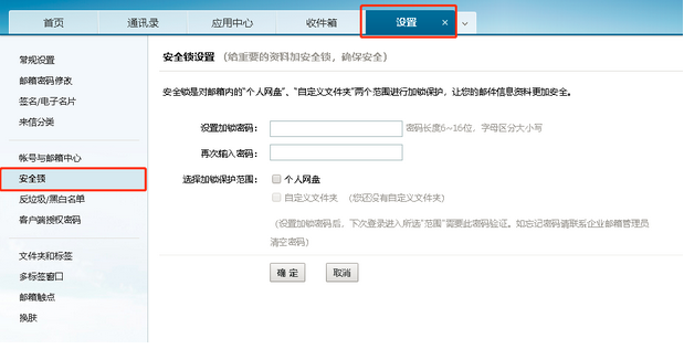 什么是安全鎖，如何使用