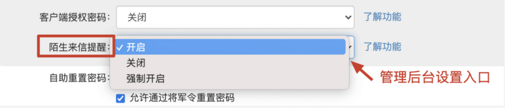 網(wǎng)易企業(yè)郵箱陌生人來信安全提醒功能介紹 網(wǎng)易企業(yè)郵箱陌生人來信安全提醒功能介紹