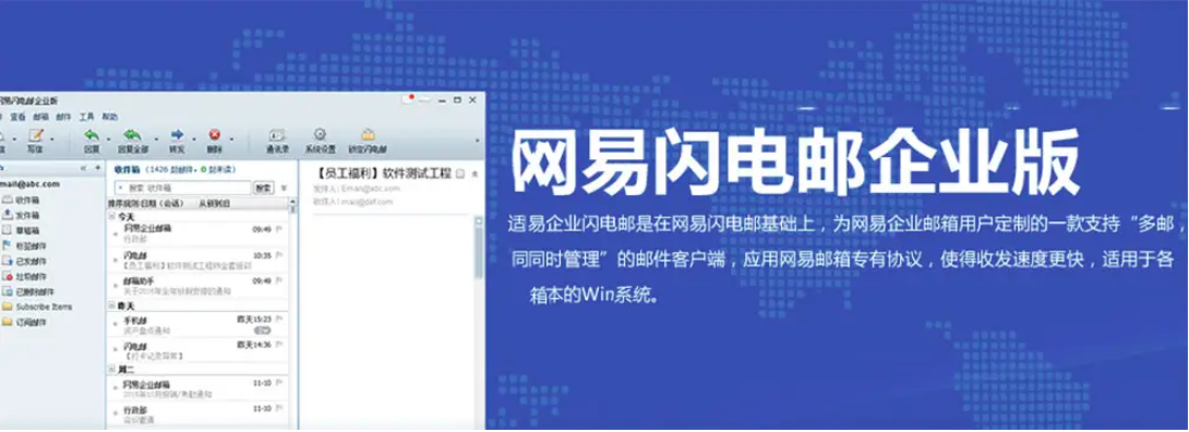 網(wǎng)易企業(yè)郵箱海外郵件收發(fā)、延時問題
