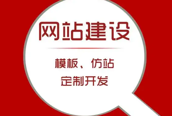 網(wǎng)站建設(shè) 網(wǎng)站建設(shè)