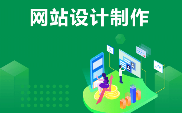 網(wǎng)站建設(shè) 網(wǎng)站建設(shè)