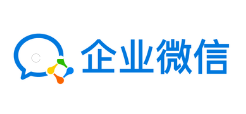 企業(yè)微信 企業(yè)微信