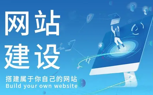 網(wǎng)站建設(shè) 網(wǎng)站建設(shè)