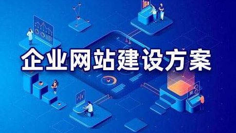 網(wǎng)站建設(shè)