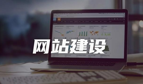 網站建設 網站建設