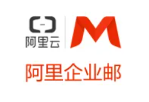 阿里云郵箱企業(yè)收費(fèi)版安全問(wèn)題怎么設(shè)置？