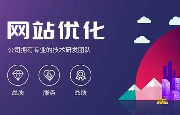 網(wǎng)站優(yōu)化時(shí)最易犯的幾個(gè)錯(cuò)誤？