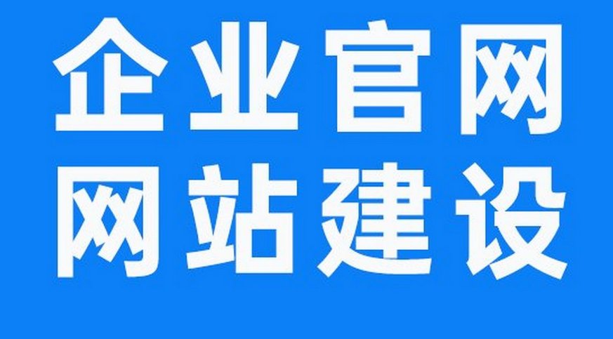 網(wǎng)站建設(shè)完成后，如何進(jìn)行維護(hù)和更新?